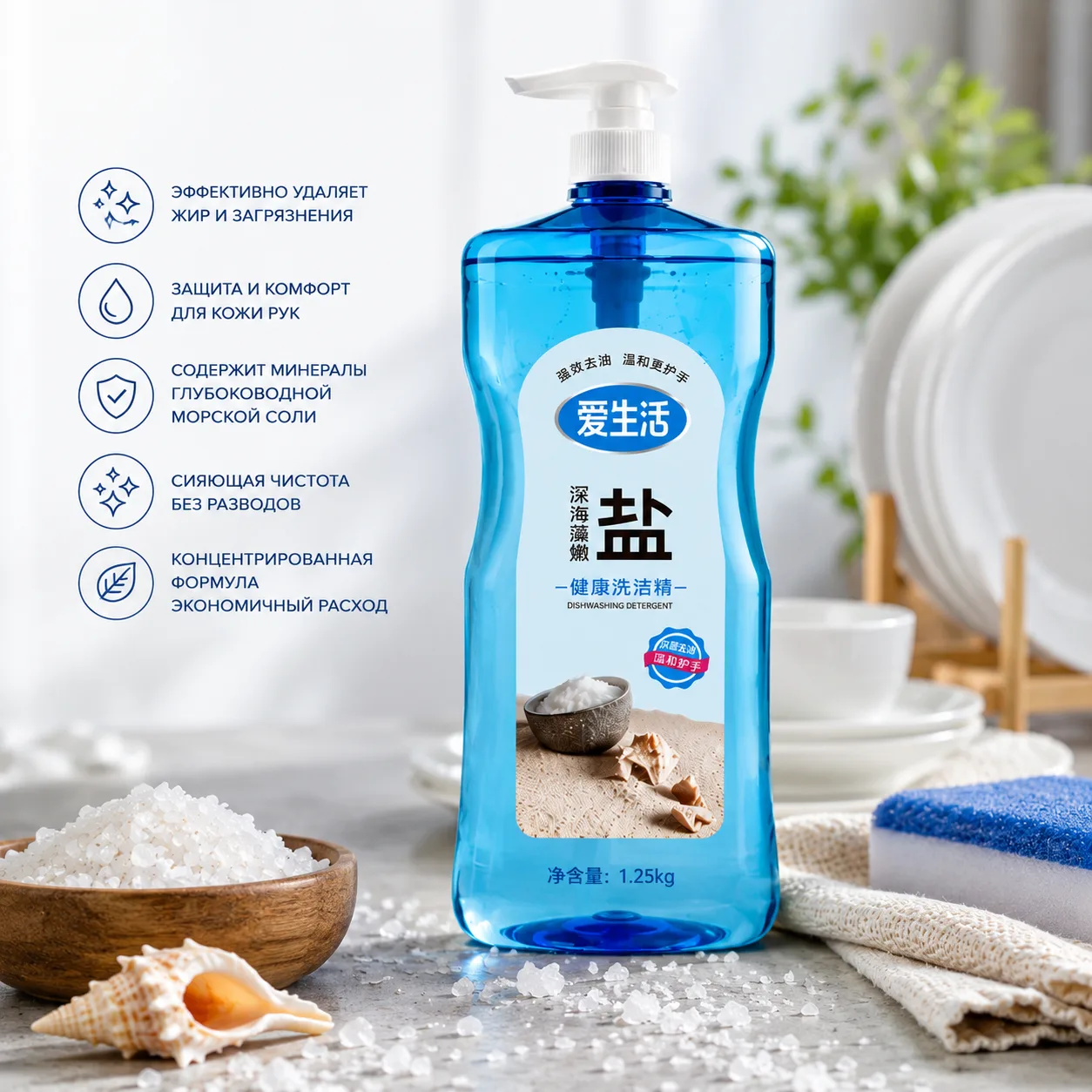GREENLEAF iLiFE Концентрированное средство для мытья посуды с глубоководной морской солью